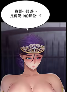 Page 161 of 【狸猫王】女王的臣服 自用 - preview thumbnail