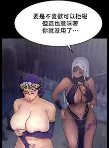 Page 165 of 【狸猫王】女王的臣服 自用 - preview thumbnail
