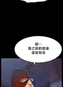 Page 168 of 【狸猫王】女王的臣服 自用 - preview thumbnail