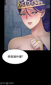 Page 192 of 【狸猫王】女王的臣服 自用 - preview thumbnail