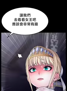 Page 21 of 【狸猫王】女王的臣服 自用 - preview thumbnail