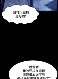 Page 220 of 【狸猫王】女王的臣服 自用 - preview thumbnail