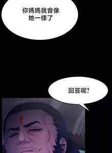 Page 22 of 【狸猫王】女王的臣服 自用 - preview thumbnail