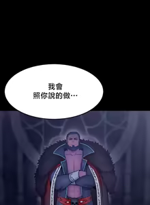 Page 23 of 【狸猫王】女王的臣服 自用 - preview thumbnail