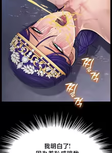 Page 232 of 【狸猫王】女王的臣服 自用 - preview thumbnail