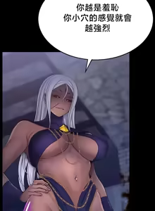 Page 234 of 【狸猫王】女王的臣服 自用 - preview thumbnail