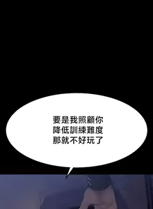 Page 240 of 【狸猫王】女王的臣服 自用 - preview thumbnail