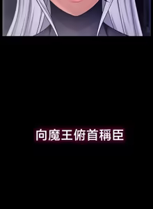 Page 24 of 【狸猫王】女王的臣服 自用 - preview thumbnail