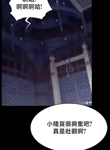 Page 250 of 【狸猫王】女王的臣服 自用 - preview thumbnail