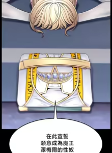 Page 25 of 【狸猫王】女王的臣服 自用 - preview thumbnail