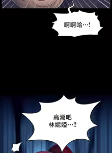 Page 253 of 【狸猫王】女王的臣服 自用 - preview thumbnail