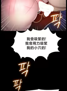 Page 262 of 【狸猫王】女王的臣服 自用 - preview thumbnail