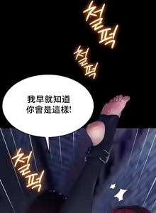 Page 263 of 【狸猫王】女王的臣服 自用 - preview thumbnail
