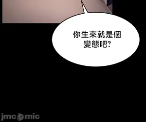 Page 267 of 【狸猫王】女王的臣服 自用 - preview thumbnail