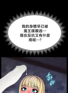 Page 272 of 【狸猫王】女王的臣服 自用 - preview thumbnail
