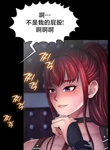 Page 284 of 【狸猫王】女王的臣服 自用 - preview thumbnail