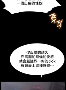 Page 285 of 【狸猫王】女王的臣服 自用 - preview thumbnail