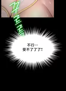 Page 287 of 【狸猫王】女王的臣服 自用 - preview thumbnail