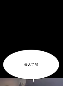 Page 290 of 【狸猫王】女王的臣服 自用 - preview thumbnail