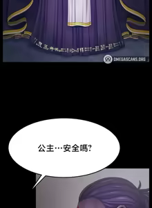 Page 295 of 【狸猫王】女王的臣服 自用 - preview thumbnail