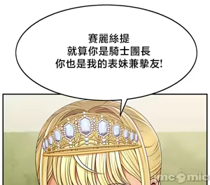 Page 30 of 【狸猫王】女王的臣服 自用 - preview thumbnail