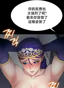 Page 308 of 【狸猫王】女王的臣服 自用 - preview thumbnail