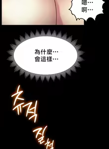 Page 309 of 【狸猫王】女王的臣服 自用 - preview thumbnail