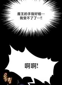 Page 310 of 【狸猫王】女王的臣服 自用 - preview thumbnail