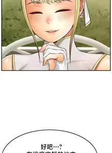 Page 31 of 【狸猫王】女王的臣服 自用 - preview thumbnail