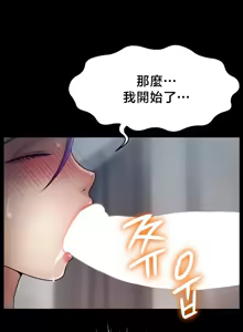 Page 314 of 【狸猫王】女王的臣服 自用 - preview thumbnail