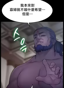 Page 318 of 【狸猫王】女王的臣服 自用 - preview thumbnail