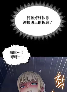 Page 322 of 【狸猫王】女王的臣服 自用 - preview thumbnail