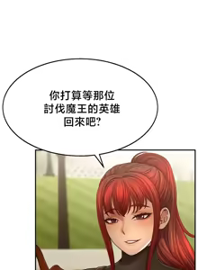 Page 33 of 【狸猫王】女王的臣服 自用 - preview thumbnail