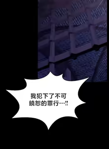 Page 336 of 【狸猫王】女王的臣服 自用 - preview thumbnail