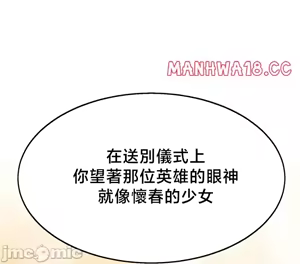 Page 34 of 【狸猫王】女王的臣服 自用 - preview thumbnail