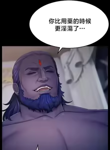 Page 347 of 【狸猫王】女王的臣服 自用 - preview thumbnail