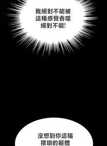 Page 348 of 【狸猫王】女王的臣服 自用 - preview thumbnail