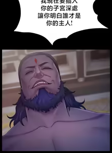 Page 353 of 【狸猫王】女王的臣服 自用 - preview thumbnail