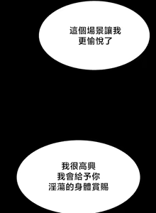 Page 356 of 【狸猫王】女王的臣服 自用 - preview thumbnail
