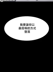 Page 357 of 【狸猫王】女王的臣服 自用 - preview thumbnail