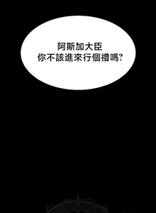 Page 394 of 【狸猫王】女王的臣服 自用 - preview thumbnail