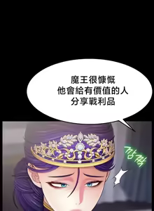Page 398 of 【狸猫王】女王的臣服 自用 - preview thumbnail