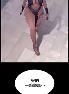 Page 402 of 【狸猫王】女王的臣服 自用 - preview thumbnail
