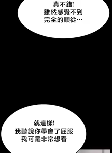 Page 404 of 【狸猫王】女王的臣服 自用 - preview thumbnail