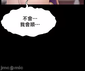 Page 405 of 【狸猫王】女王的臣服 自用 - preview thumbnail