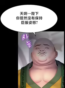 Page 412 of 【狸猫王】女王的臣服 自用 - preview thumbnail