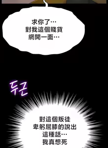 Page 413 of 【狸猫王】女王的臣服 自用 - preview thumbnail