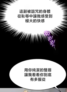 Page 414 of 【狸猫王】女王的臣服 自用 - preview thumbnail