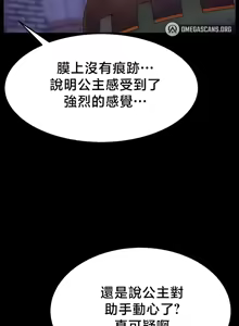 Page 418 of 【狸猫王】女王的臣服 自用 - preview thumbnail