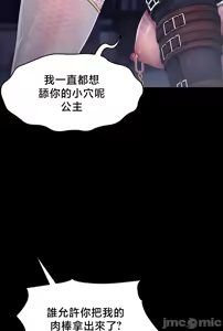 Page 42 of 【狸猫王】女王的臣服 自用 - preview thumbnail